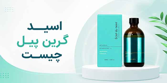 گرین پیل