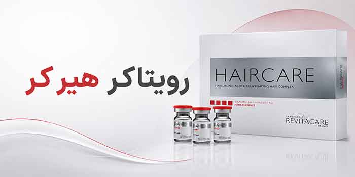 رویتاکر هیرکر رویتاکر مو